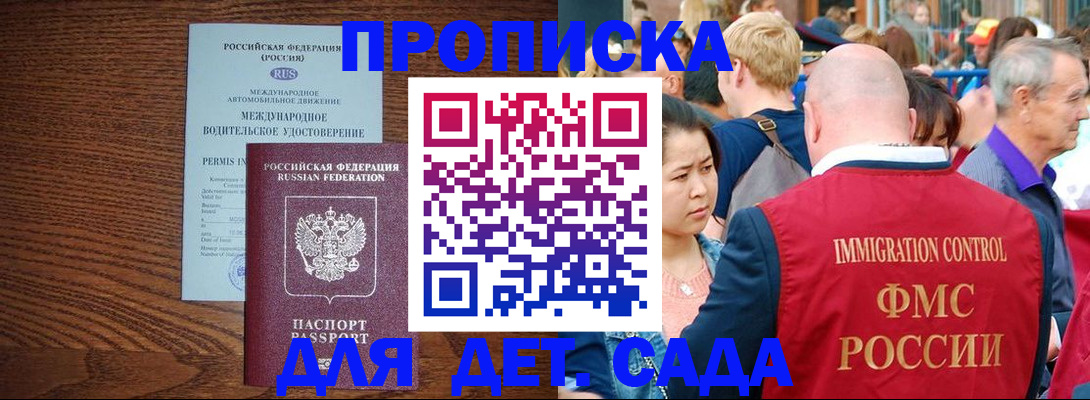 прописка регистрация в Покрове