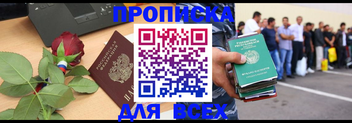 прописка иностранных граждан в Покрове