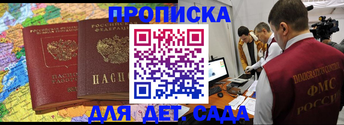 прописка в квартире в Покрове