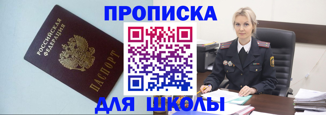 временная регистрация в Покрове