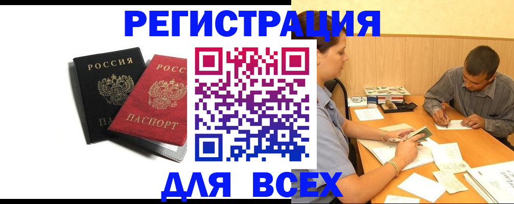 прописка в квартире в Покрове