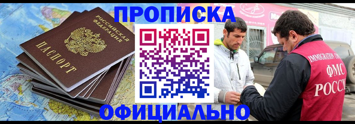 временная регистрация для всех в Покрове