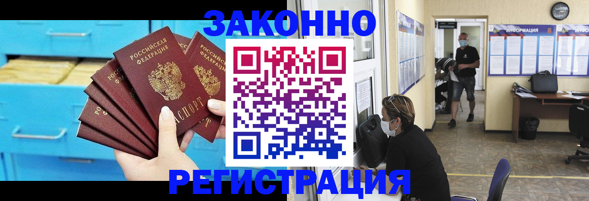 прописка регистрация в Покрове