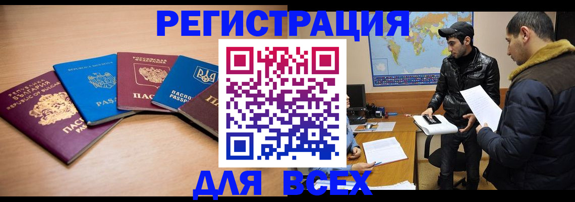 прописка для школы в Покрове